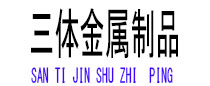 越西光伏配件