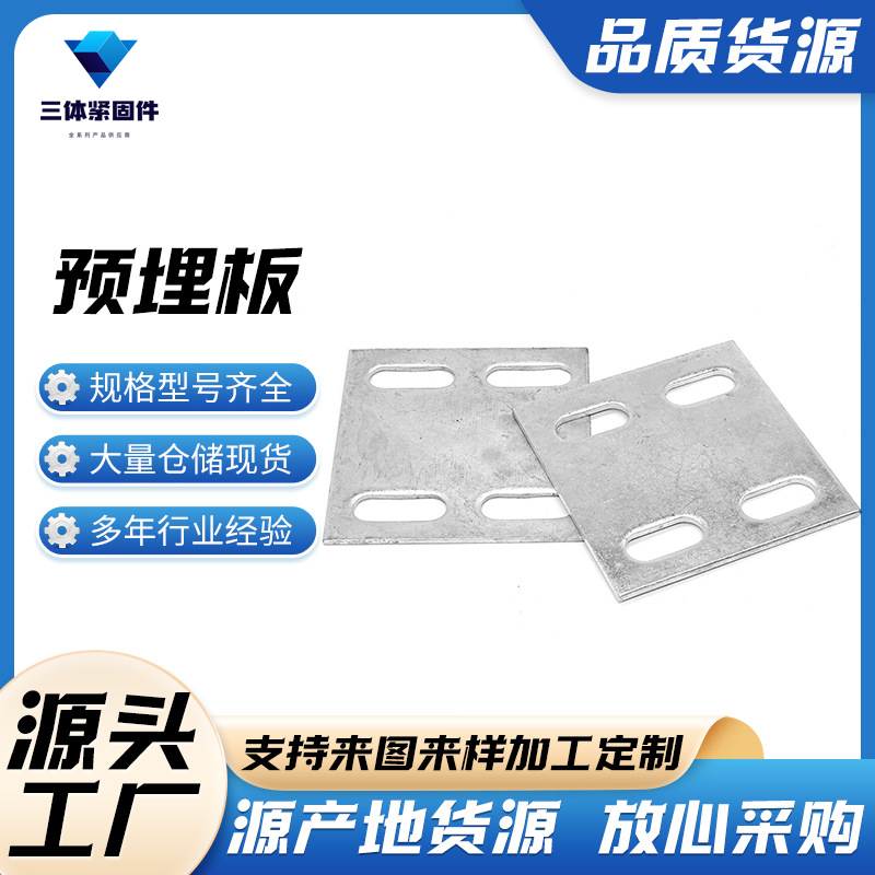 越西三体金属制品